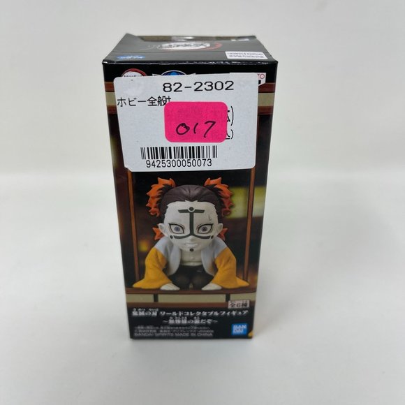 Demon Slayer Kimetsu‎ no Yaiba WCF World Collectable Figure Muzan-Sama - Picture 2 of 4